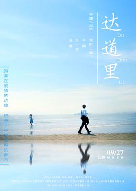 《老爹们》电影高清完整版