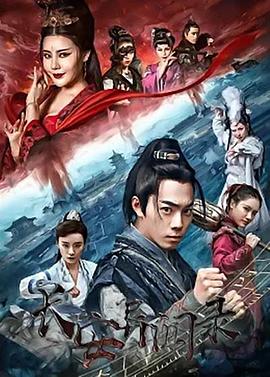 《双轨人生》电影高清完整版