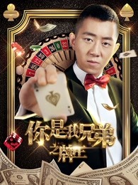 《峰爆》电影高清完整版