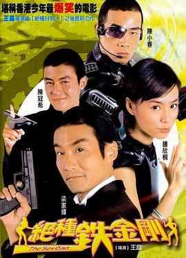 《火海解救》电影高清完整版