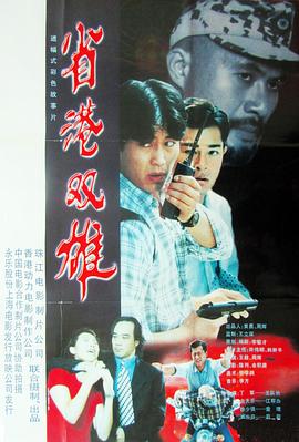《囧途囧行》电影高清完整版
