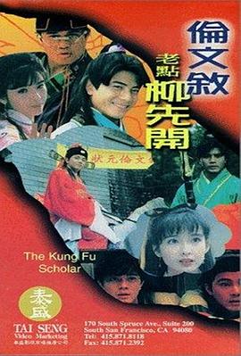 《旁观者国语》电视剧高清全集