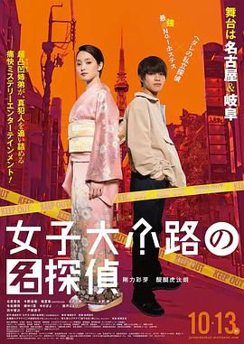 《森林泰山》电影高清完整版