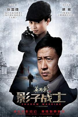《蜕化2014》电影高清完整版