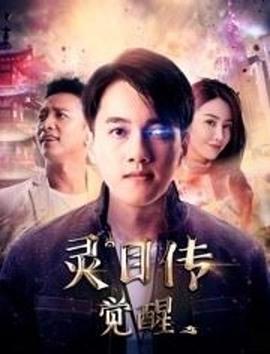 《软禁【影视说明】》电影高清完整版