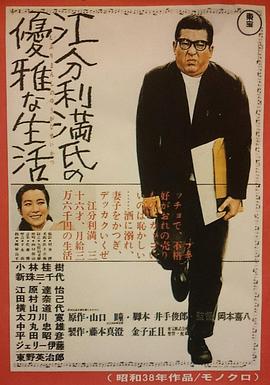 《Everybody Loves Diamonds》电视剧高清全集