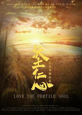 《水浒英豪杨志》电影高清完整版