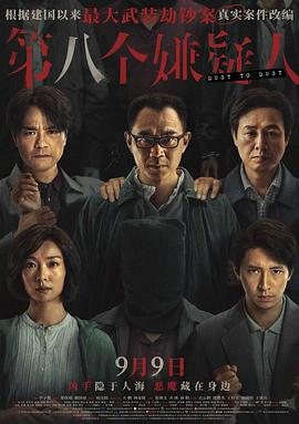 《烈火狼之笼斗》电影高清完整版