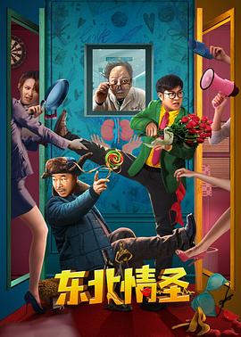 《秋想与春一同吃饭第二碗！》电影高清完整版