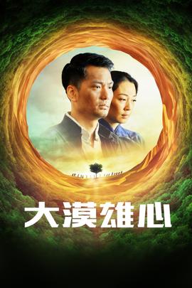 《颚骨》电影高清完整版