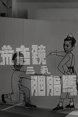 《X战警3：破釜沉舟》电影高清完整版