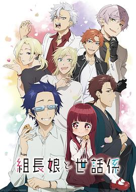 《镇魂街第四季》动漫高清全集