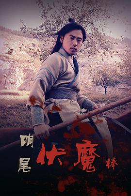 《只需活着》电影高清完整版
