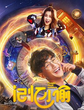《荣耀之谁与争锋》电影高清完整版