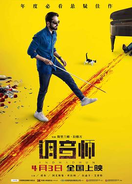 《OSS 117之非洲谍影》电影高清完整版