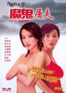 《卢丹的恶魔》电影高清完整版