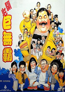 《少林门》电影高清完整版