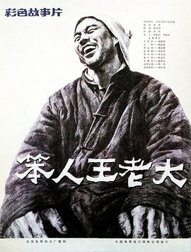 《大约三十个谎话》电影高清完整版