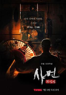 《私房钱事情》电影高清完整版