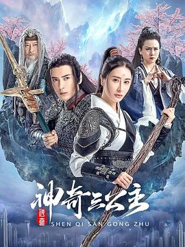 《私房钱事情》电影高清完整版