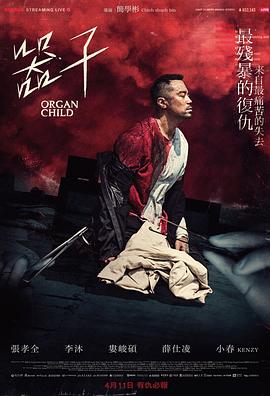 《Nneka美丽的蛇》电影高清完整版