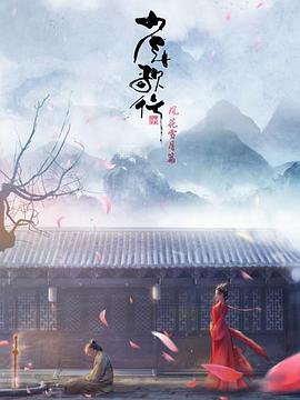 《新难兄难弟之湘军进城》电影高清完整版