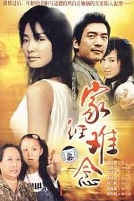 《坏女性》电影高清完整版