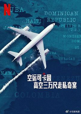 《丧命柔情》电影高清完整版