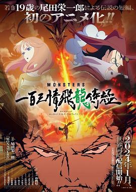 《变异九头蛇》电影高清完整版