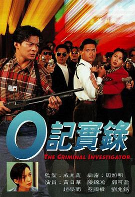 《B 侦察》电影高清完整版