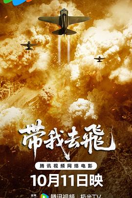 《鲁班四杰之伏龙海眼》电影高清完整版
