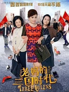 《关东棋王》电影高清完整版