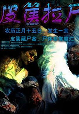 《草上飞》电影高清完整版