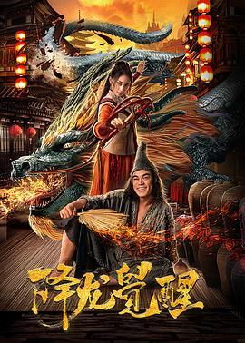 《诸神之怒》电影高清完整版