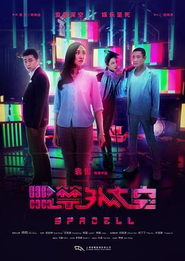 《邪灵》电影高清完整版