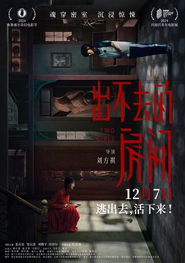 《前方狙击2024》电影高清完整版
