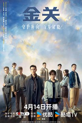 《人不彪悍枉少年》电视剧高清全集