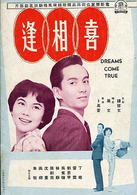 《宿敌【影视说明】》电影高清完整版