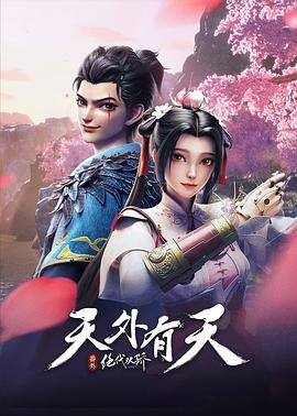 《向涟苍士献上纯真》动漫高清全集