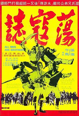 《哈利波特7：哈利波特与逝世圣器上》电影高清完整版