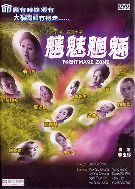 《八伪君子》电影高清完整版