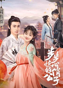 《无名圣人》电影高清完整版