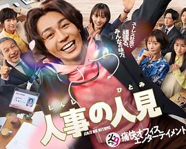 《我的隐秘室友》电视剧高清全集