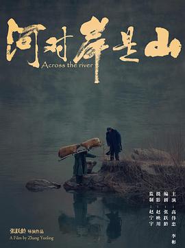 《七十七公里》电影高清完整版