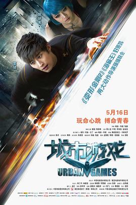 《寒战2【影视说明】》电影高清完整版