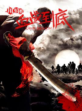 《天边浩劫3》电影高清完整版