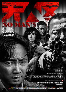 《铁证悬案第七季》电视剧高清全集