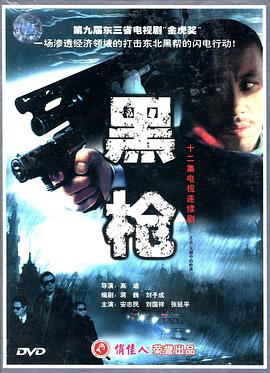 《铁证悬案第七季》电视剧高清全集