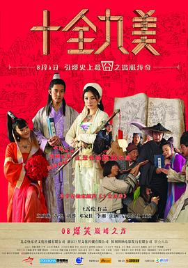 《海豚》电影高清完整版