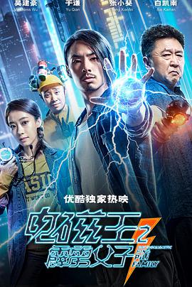《好运降临》电视剧高清全集